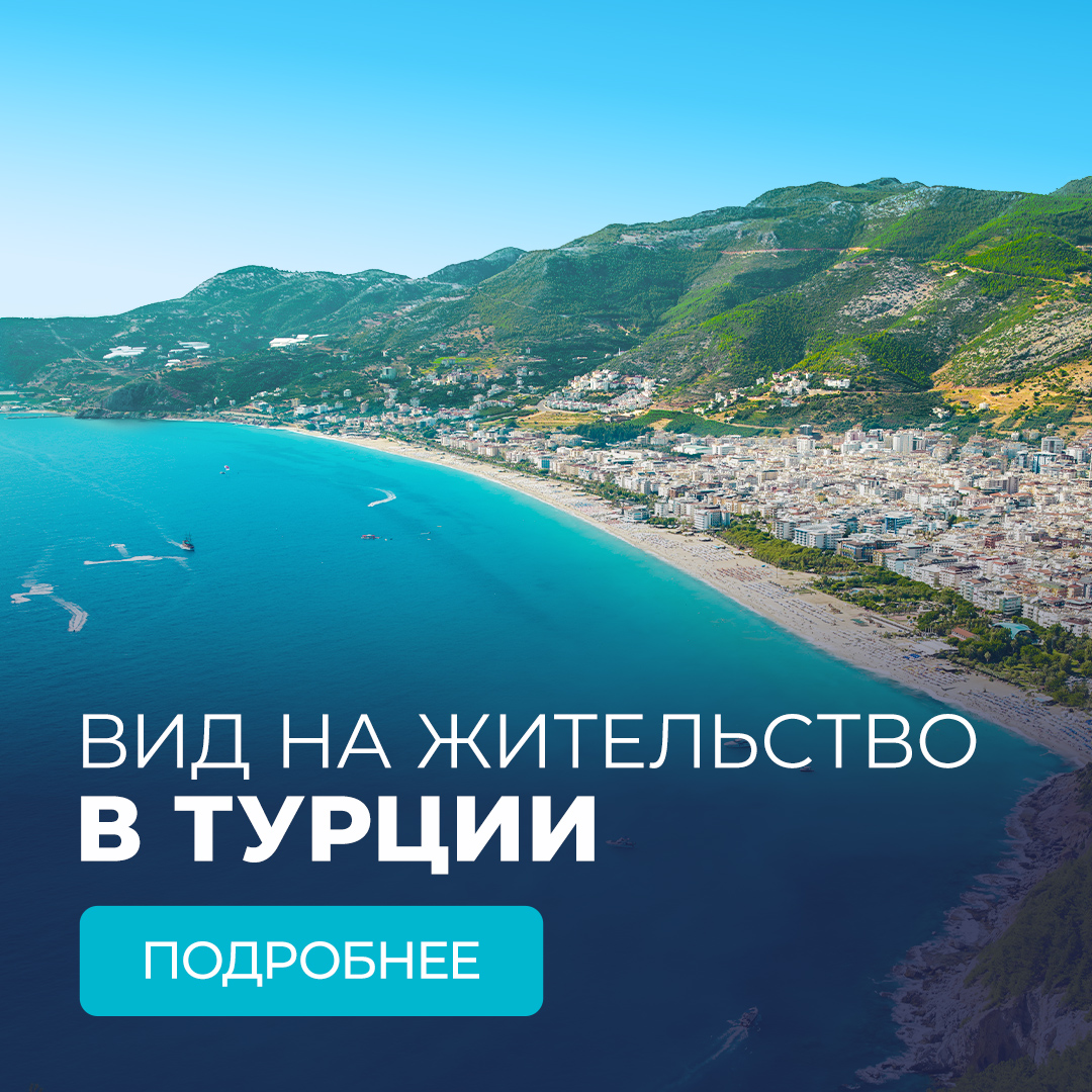 TV-RU-residence-permit-in-turkey-blog-SQ